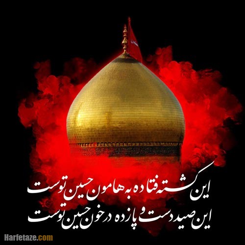 پیامک آغاز ماه محرم