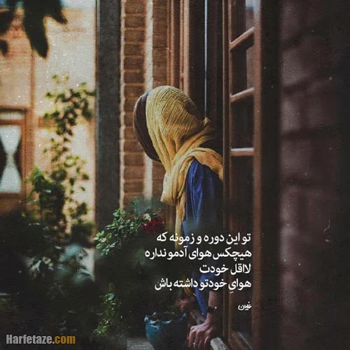 متن درباره خودم
