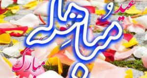 متن روز مباهله خاص و زیبا 1403 + عکس نوشته و استوری روز مباهله 1403