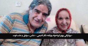 بیوگرافی پرویز ایزدخواه روزنامه نگار قدیمی + عکس، سوابق و علت فوت