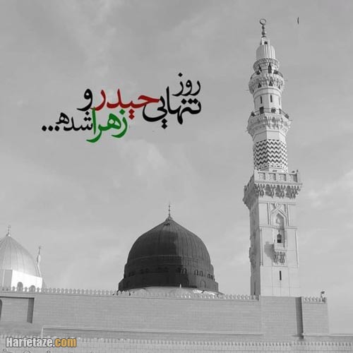 پروفایل شهادت حضرت محمد