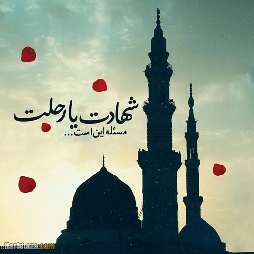 جملات وفات حضرت مححمد
