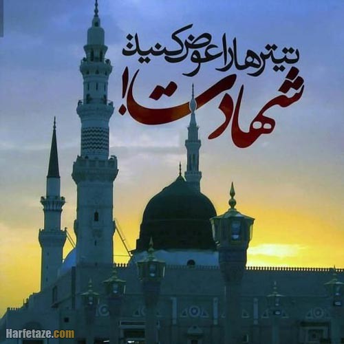 متن درباره وفات پیامبر