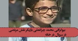 بازیگر نقش مرتضی در سریال در خانه کیست و الان کجاست بیوگرافی و عکس
