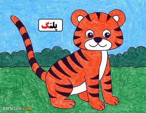نقاشی پلنگ با حرف گ