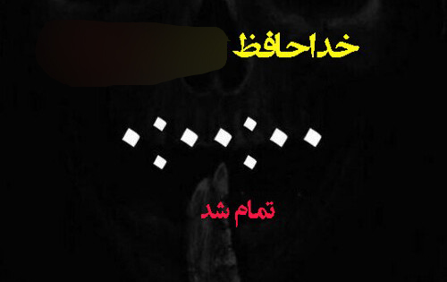 متن زیبای خداحافظی با سال 1403 +‌جملات و استوری خداحافظ سال 1403