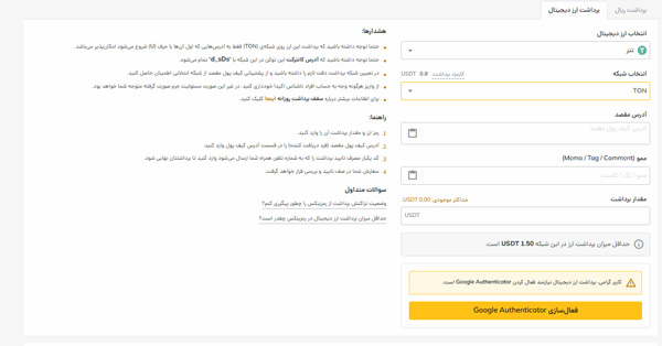 برداشت اتریوم در صرافی رمزینکس