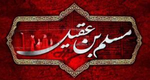 مسلمیه ۱۴۰۴ چه روزی است؟ تاریخ شروع و  پایان ایام مسلمیه 1404