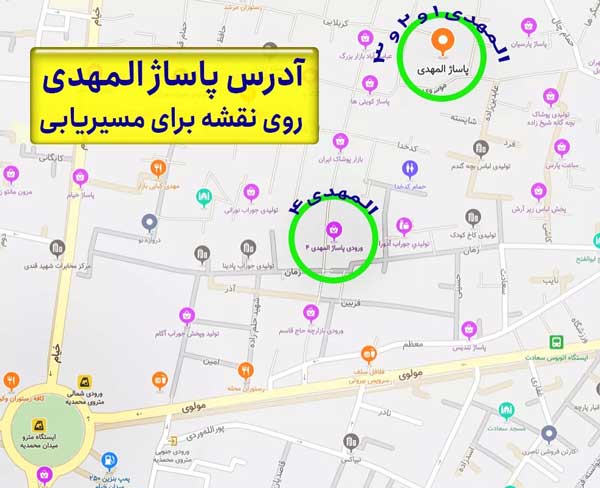 ادرس پاساژ المهدی بازار تهران