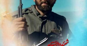 بیوگرافی شهید علی بازگیر پاسدار خرم آباد + علت شهادت