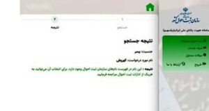 آیا اسم کوروش در ثبت احوال ممنوع است‌ ؟