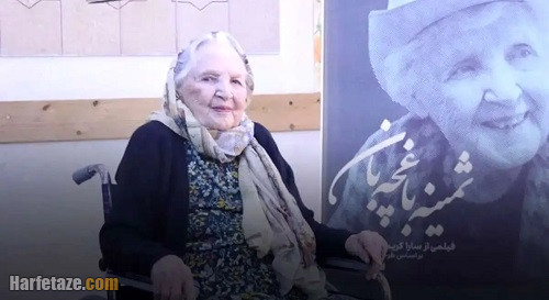 بیوگرافی ثمینه باغچه بان نویسنده