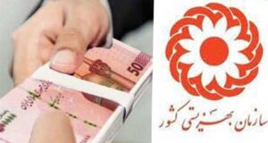 زمان و تاریخ واریز مستمری بهزیستی شهریور ۱۴۰۴ و کی واریز می‌شود