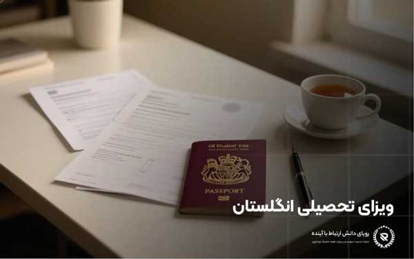 چرا انگار این بار داستان تحصیل در انگلستان فرق میکند؟ 3 تحصیل در انگلستان