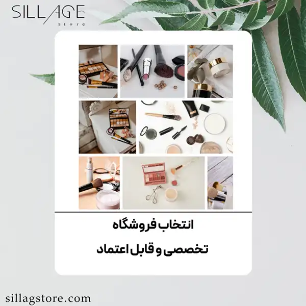 خرید لوازم آرایشی