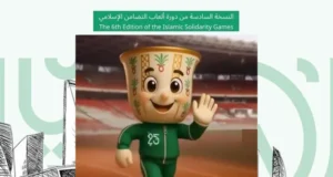 برنامه بازی های کشورهای اسلامی 2025 (نتایج ورزشکاران ایرانی امروز)