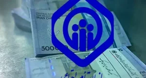 افزایش ۷۰ درصدی حق بیمه تکمیلی بازنشستگان تامین اجتماعی + جزئیات