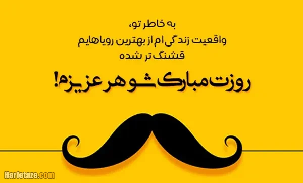 عکس استوری تبریک روز جهانی مرد ۱۴۰۴