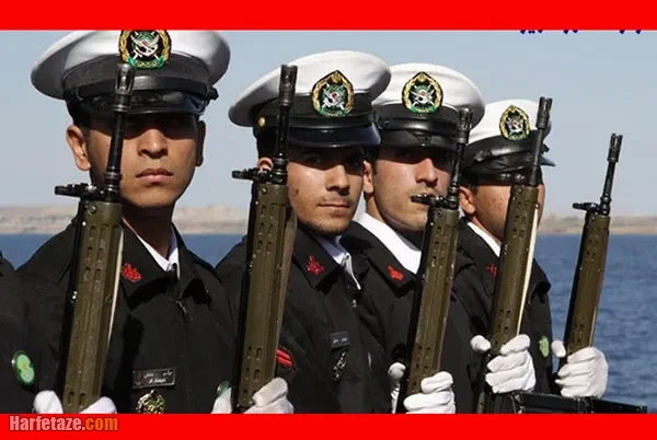 فراخوان استخدام درجه داری در نیروی دریایی ارتش در سال 1404