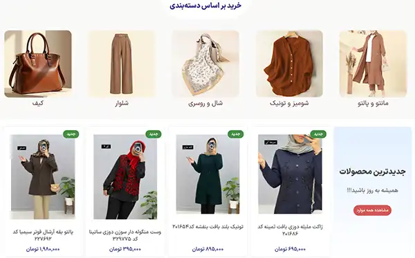 خرید لباس برای روز مادر