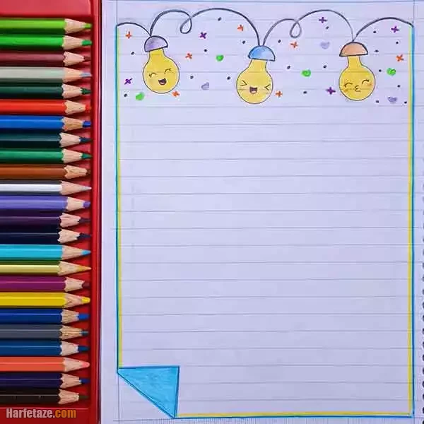 نقاشی حاشیه دفتر انشا ساده