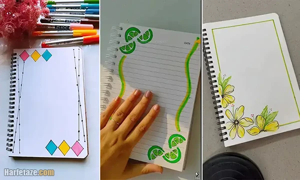 نقاشی حاشیه دفتر انشا ساده