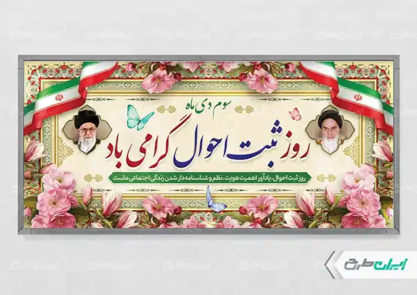 کاربران درباره ایران‌طرح چه می‌گویند؟
