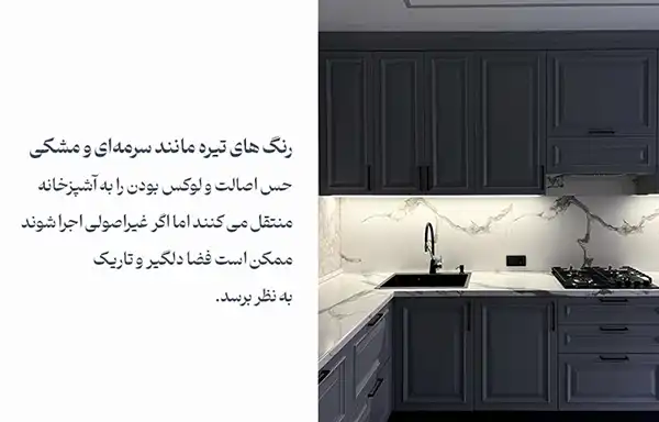 رنگ و روکش کابینت