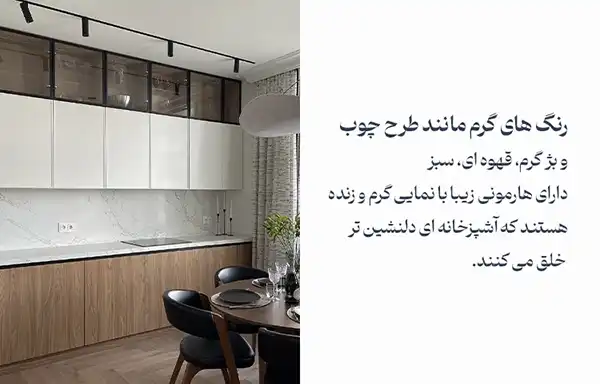 رنگ و روکش کابینت