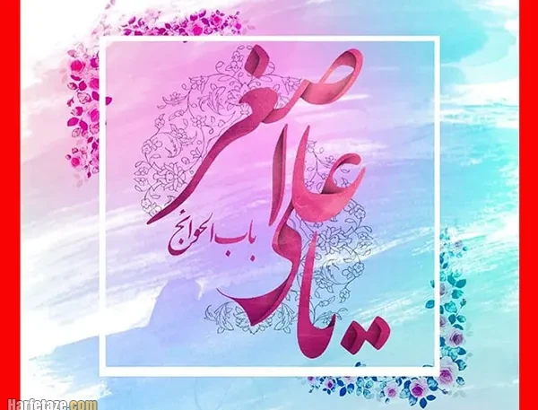 متن و جملات تبریک ولادت حضرت علی اصغر (ع) 1404 +عکس نوشته و پیام تبریک 5 اشعار تولد علی اصغر (ع) 1404