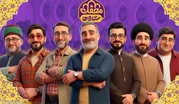 قاریان و داوران برنامه محفل ستاره ها چه کسانی هستند +بیوگرافی مجریان محفل ستاره ها 3 بیوگرافی قاریان و داوران برنامه محفل ستاره ها +بیوگرافی مجریان محفل ستاره ها