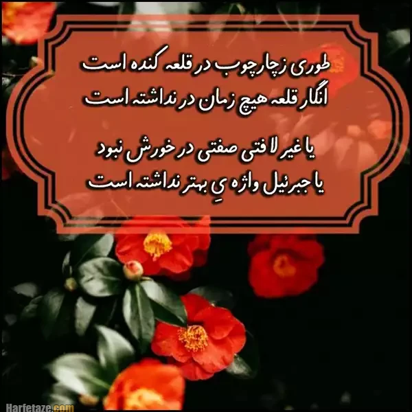گلچین مولودی ولادت حضرت علی برای تبریک روز پدر