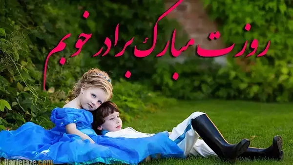 متن روز مرد مبارک