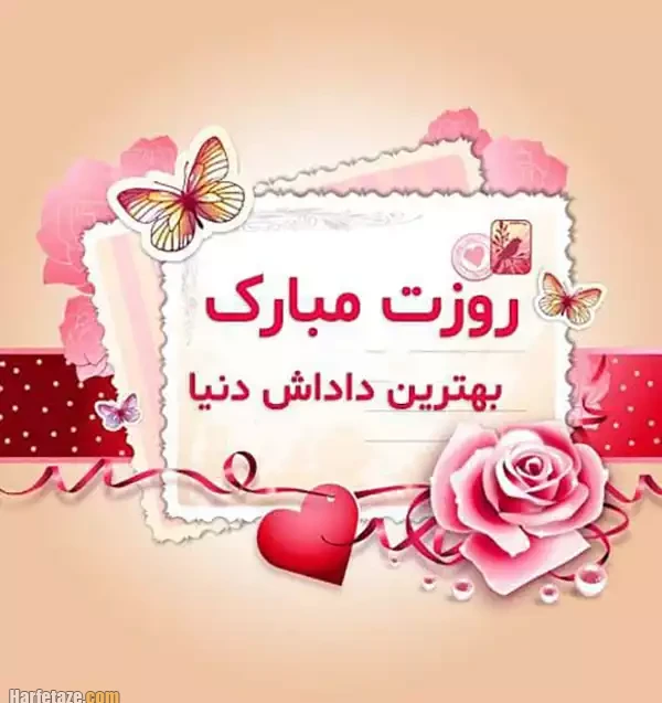 عکس استوری روز مرد