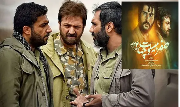 بیوگرافی بازیگران سریال صفر بیست و چهار (۰۲۴) +اسامی و نقش ها 3 بازیگران سریال صفر بیست و چهار (۰۲۴)
