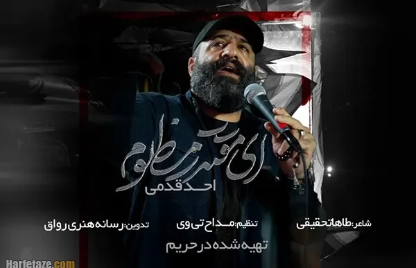 فیلم کامل نماهنگ مقتدر مظلوم احد قدمی برای رهبر شهید +‌دانلود