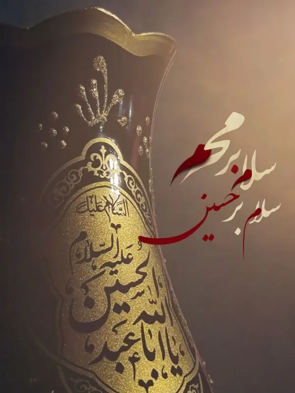 جدیدترین عکس محرمی برای پروفایل و استوری + عکس پروفایل برای محرم 1405