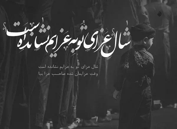 جدیدترین عکس محرمی برای پروفایل و استوری + عکس پروفایل برای محرم 1405