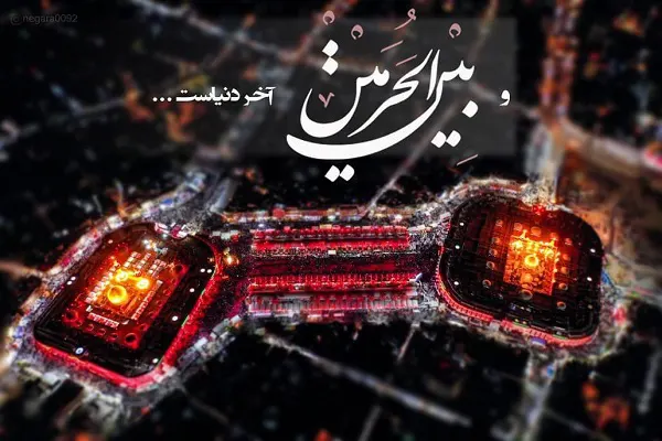 جدیدترین عکس محرمی برای پروفایل و استوری + عکس پروفایل برای محرم 1405