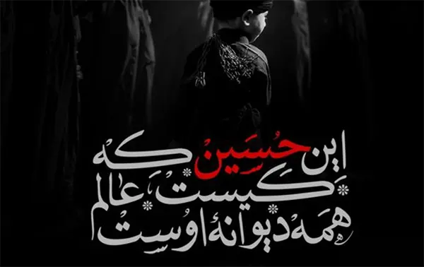 جدیدترین عکس محرمی برای پروفایل و استوری + عکس پروفایل برای محرم 1405