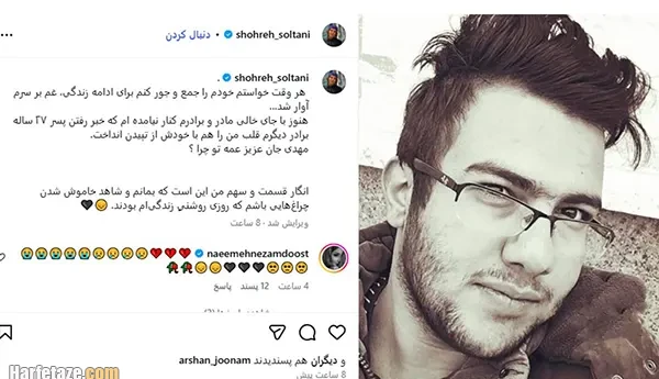 علت درگذشت مهدی برادرزاده شهره سلطانی چه بود؛ برادرزاده شهره سلطانی چرا فوت کرد؟ 3 علت فوت مهدی برادرزاده شهره سلطانی