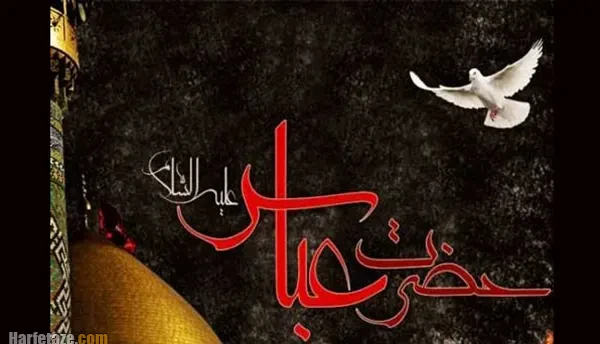 عکس و متن تسلیت تاسوعا 1405 و شهادت حضرت عباس (ع) + استوری تاسوعای حسینی 1405