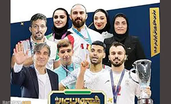 معرفی و اسامی برترین های ورزش ایران در سال ۱۴۰۴