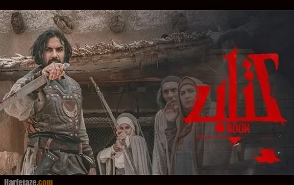 بیوگرافی و اسامی بازیگران فیلم کتاب +عکس و داستان 3 بیوگرافی همه بازیگران فیلم کتاب با عکس جدید