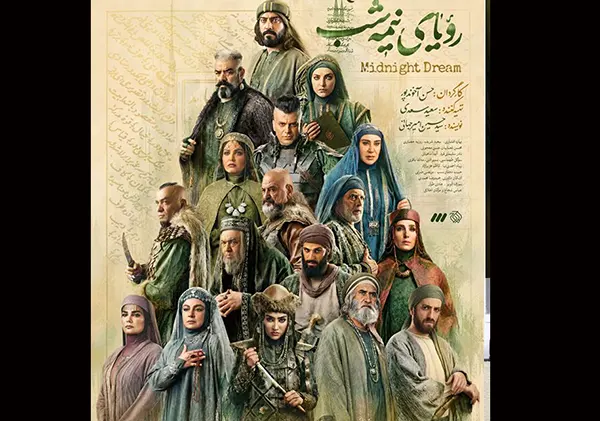 پخش سریال رویای نیمه‌شب از امشب؛ نقش های بازیگران سریال رویای نیمه شب