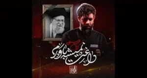 دانلود کامل نماهنگ داغت نمیشه باورم ای رهبرم از حسین ستوده (صوتی و فیلم)