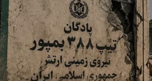 متن و عکس نوشته تسلیت شهادت سربازان ارتش در بمپور + استوری ایرانشهر تسلیت