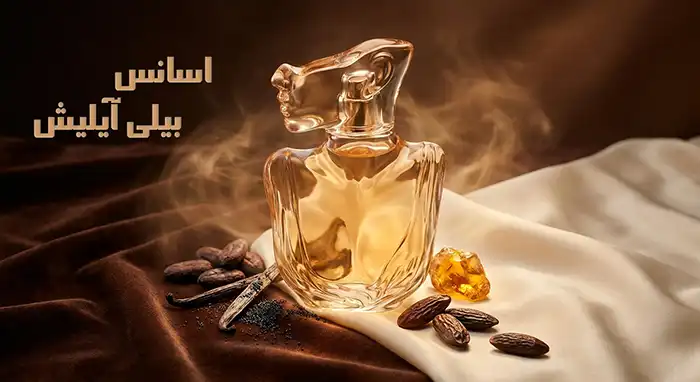 عطر با رایحه وانیلی