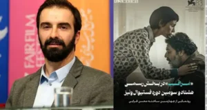 خلاصه داستان فیلم مراقب به کارگردانی محسن قرایی چیست و چرا جنجالی شد؟