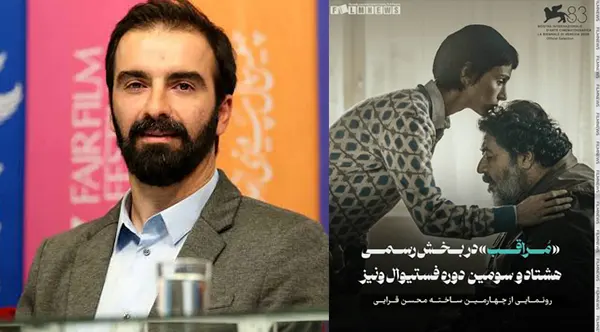 خلاصه داستان فیلم مراقب به کارگردانی محسن قرایی چیست و چرا جنجالی شد؟